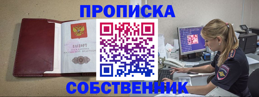 временная регистрация гарантия в Спасске-Дальнем