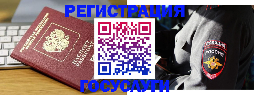 прописка гарантия в Спасске-Дальнем