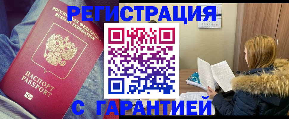 купить прописку в Спасске-Дальнем